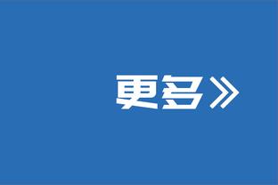 新利18体育官方手机下载APP截图3